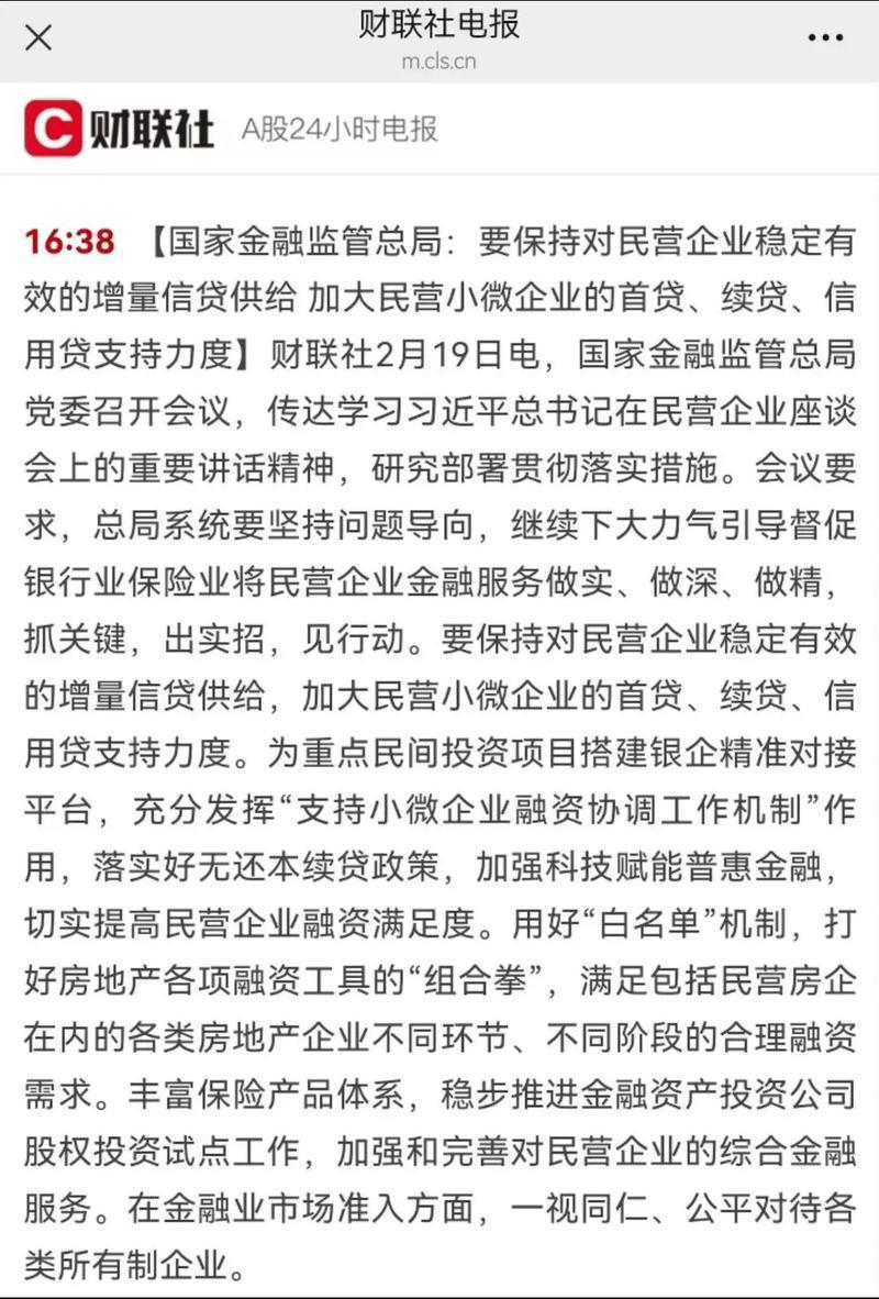 强化民营小微企业首贷续贷信用支持 强化民营小微企业首贷续贷信用支持