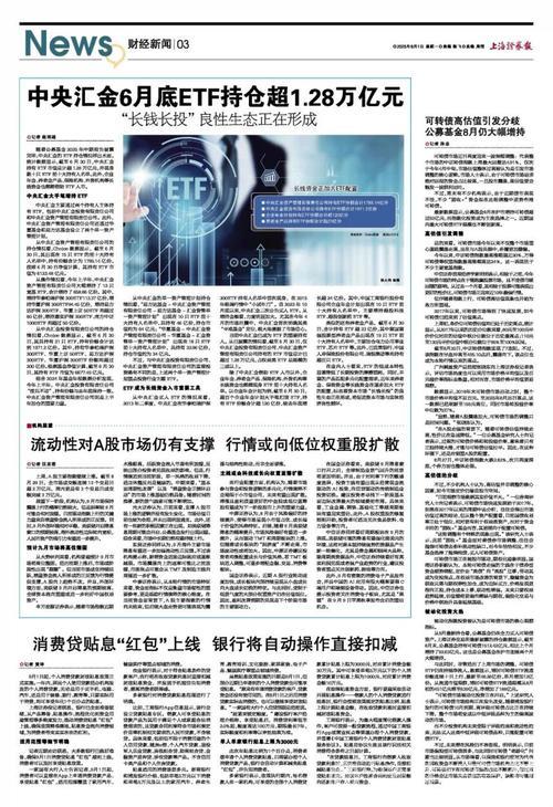 消费贷贴息“红包”上线 银行将自动操作直接扣减