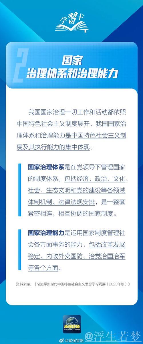 新华解码丨上市公司治理制度再升级 瞄准“关键少数”健全激励约束 新华解码丨上市公司治理制度再升级 瞄准“关键少数”健全激励约束